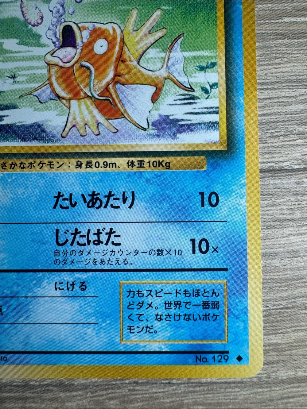 Magikarp #129/Pokemon Japanese Expansion Pack - Picture 5 of 11